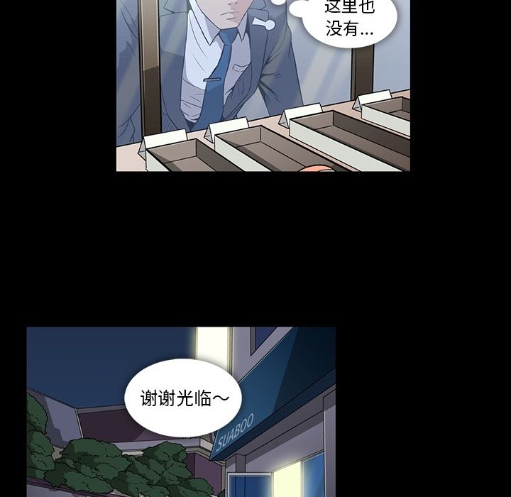 蜜毒:第5话 -蜜毒-无名（第7张）