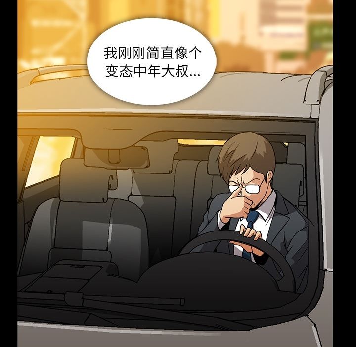蜜毒:第3话 -蜜毒-无名（第24张）