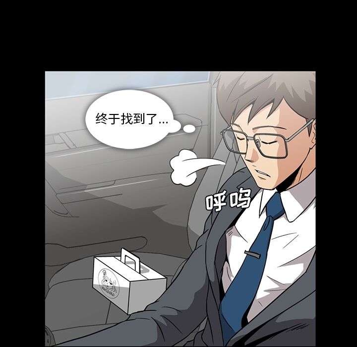 蜜毒:第5话 -蜜毒-无名（第13张）