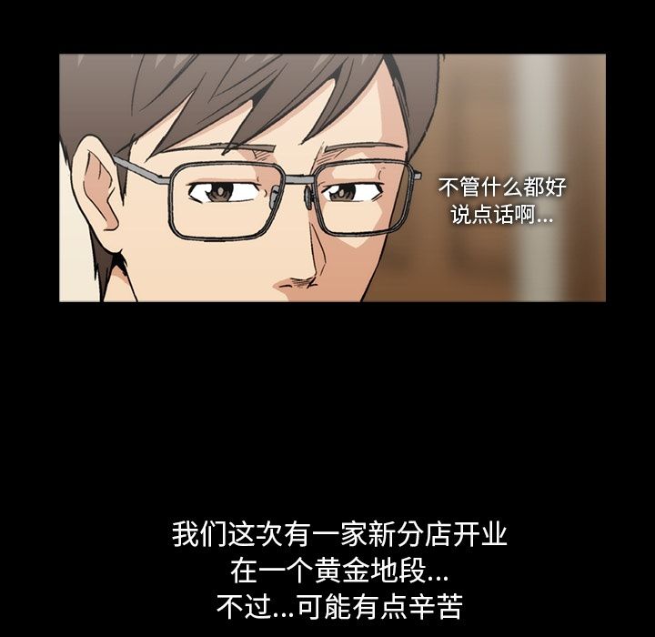 Up蜜毒:第6话 -蜜毒-无名（第3张）
