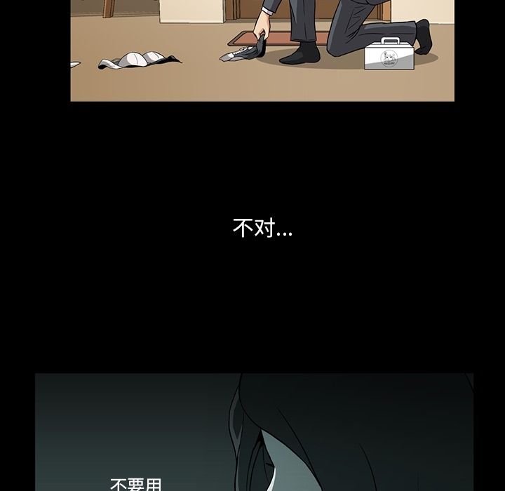 蜜毒:第5话 -蜜毒-无名（第21张）