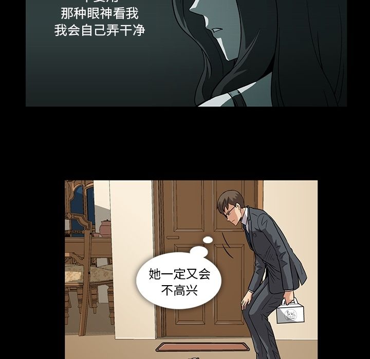 蜜毒:第5话 -蜜毒-无名（第22张）