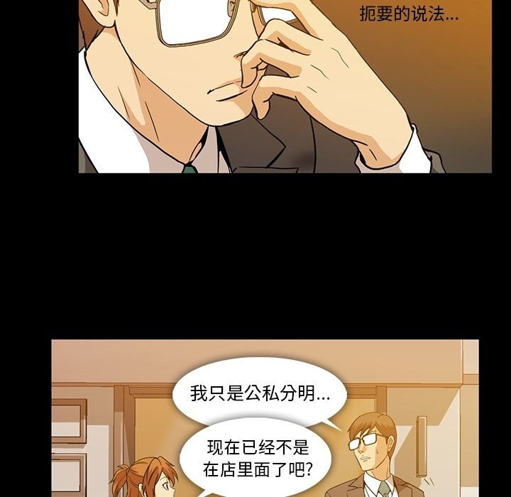 Up蜜毒:第7话 -蜜毒-无名（第6张）