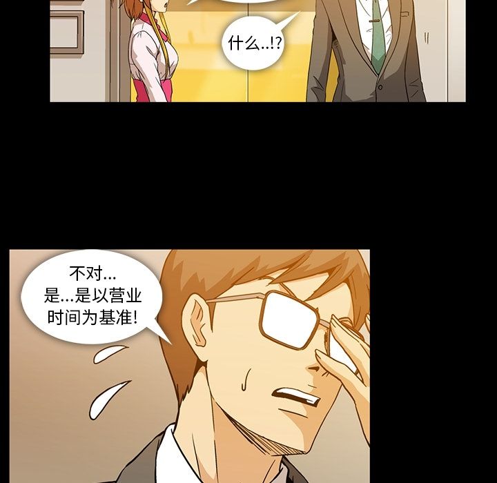 Up蜜毒:第7话 -蜜毒-无名（第7张）