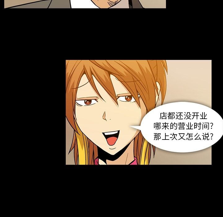 Up蜜毒:第7话 -蜜毒-无名（第8张）