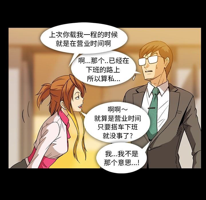 Up蜜毒:第7话 -蜜毒-无名（第9张）