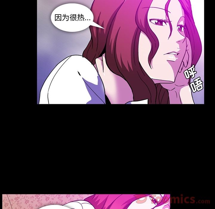 Up蜜毒:第8话 -蜜毒-无名（第11张）