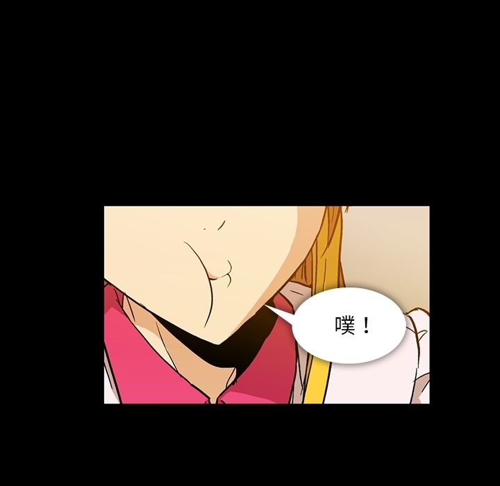 Up蜜毒:第7话 -蜜毒-无名（第11张）