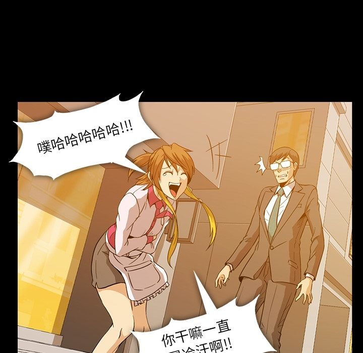 Up蜜毒:第7话 -蜜毒-无名（第12张）