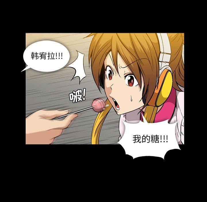 Up蜜毒:第6话 -蜜毒-无名（第26张）