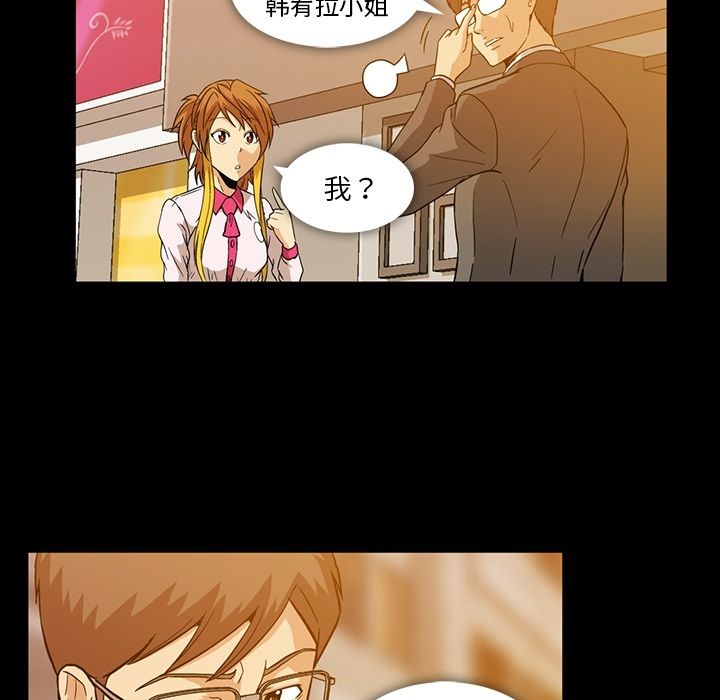 Up蜜毒:第7话 -蜜毒-无名（第16张）