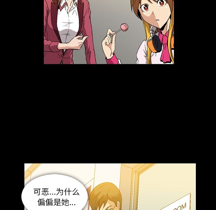 Up蜜毒:第6话 -蜜毒-无名（第32张）