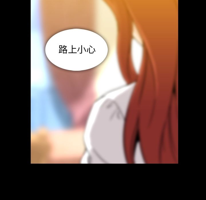 Up蜜毒:第6话 -蜜毒-无名（第37张）