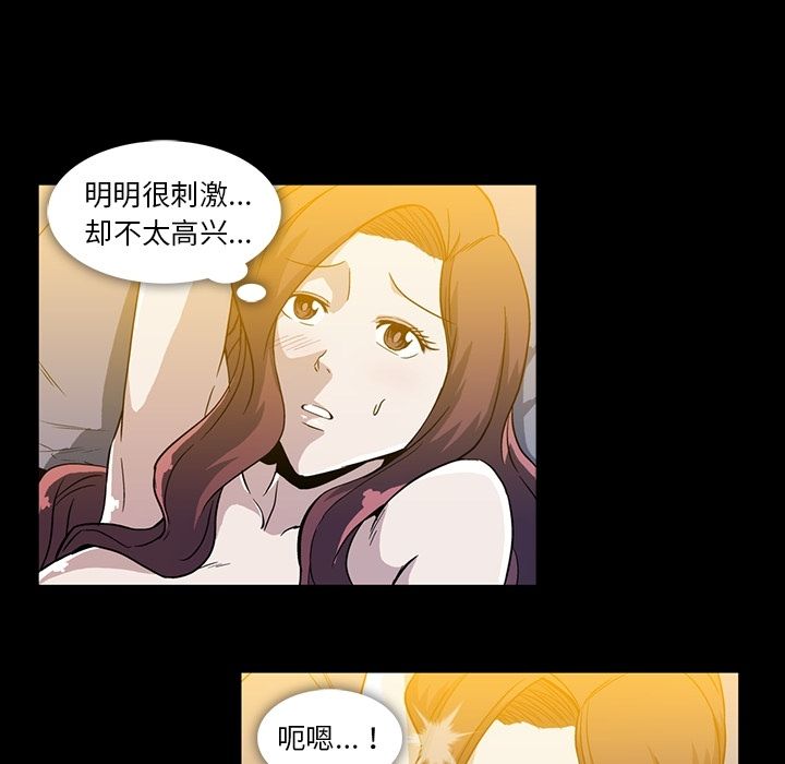 Up蜜毒:第9话 -蜜毒-无名（第2张）