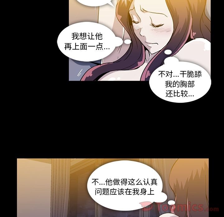 Up蜜毒:第9话 -蜜毒-无名（第3张）