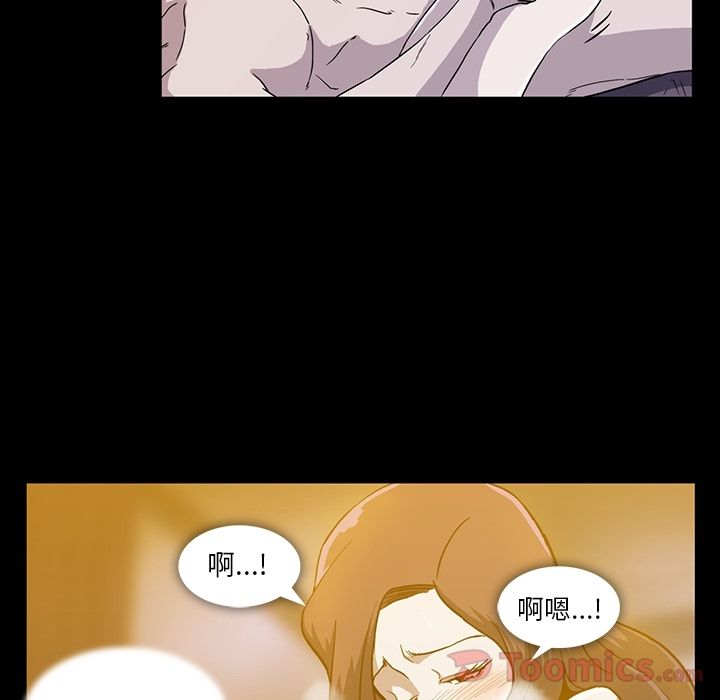 Up蜜毒:第9话 -蜜毒-无名（第10张）