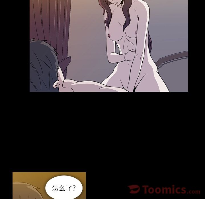 Up蜜毒:第9话 -蜜毒-无名（第14张）