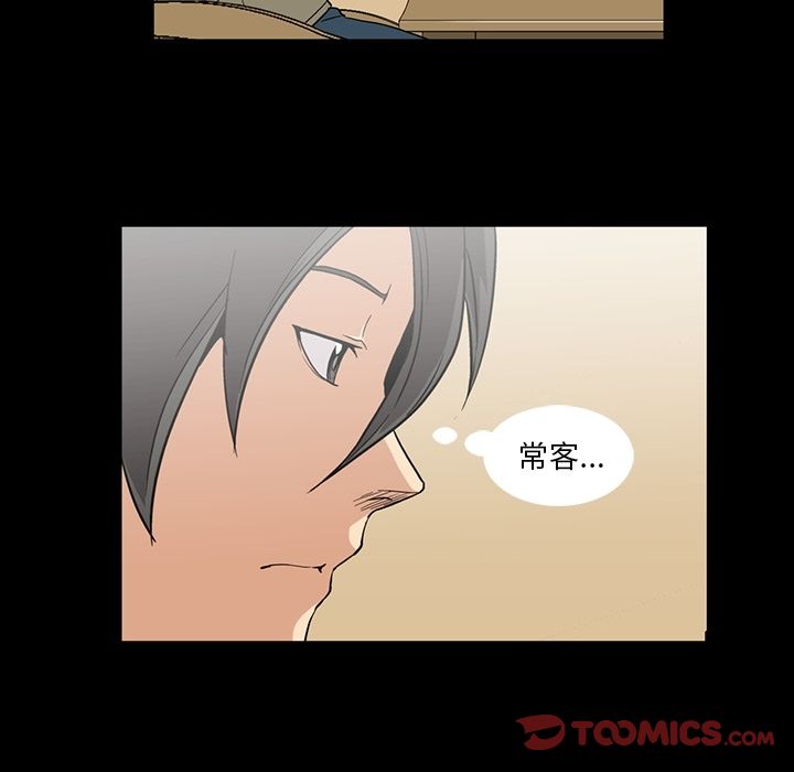 蜜毒:第10话 -蜜毒-无名（第16张）