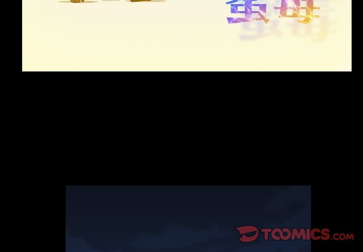 蜜毒:第16话 -蜜毒-无名（第3张）