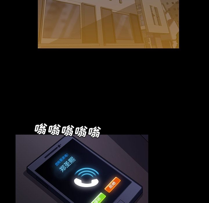 蜜毒:第16话 -蜜毒-无名（第5张）