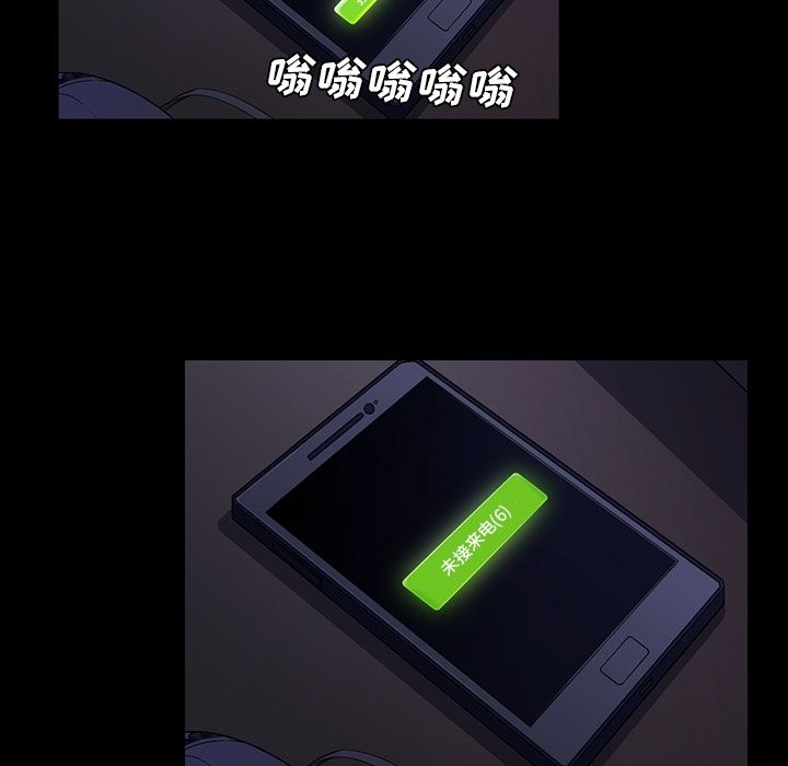 蜜毒:第16话 -蜜毒-无名（第6张）