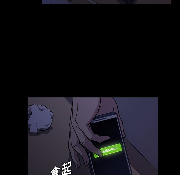 蜜毒:第16话 -蜜毒-无名（第7张）