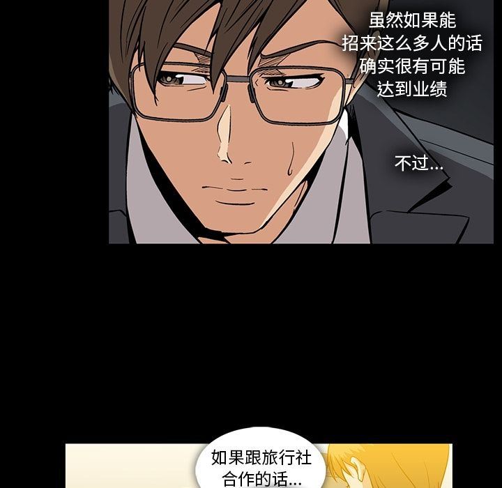 蜜毒:第15话 -蜜毒-无名（第8张）