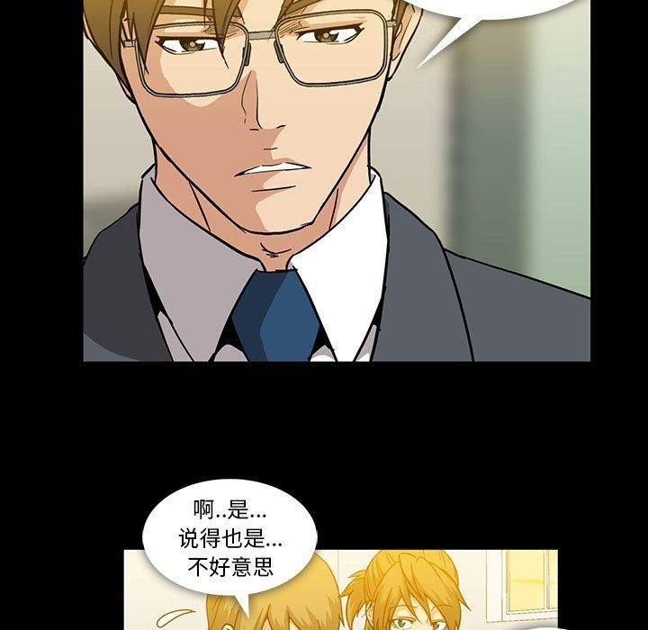 蜜毒:第15话 -蜜毒-无名（第10张）