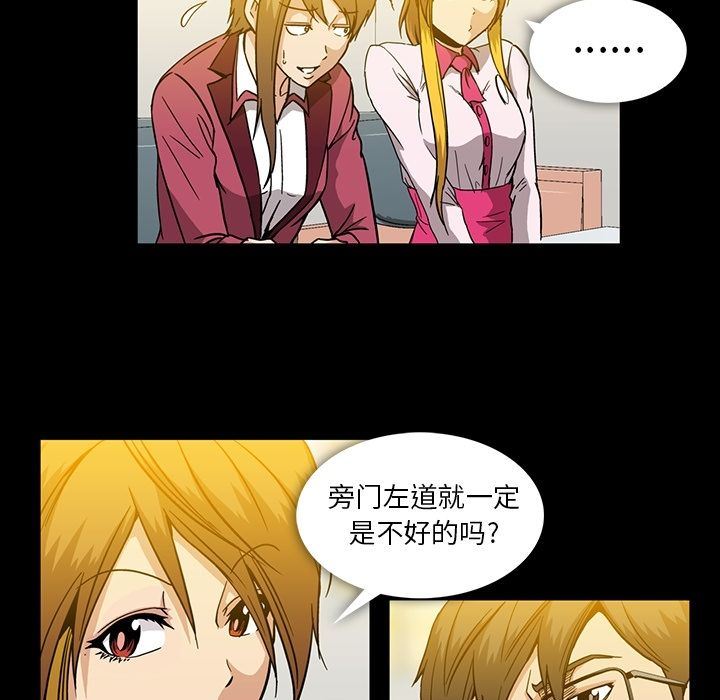 蜜毒:第15话 -蜜毒-无名（第11张）