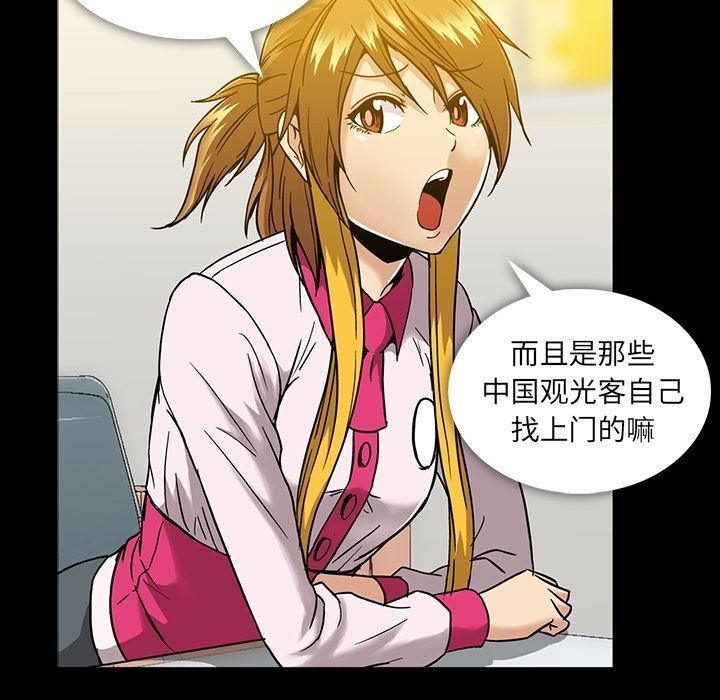 蜜毒:第15话 -蜜毒-无名（第13张）