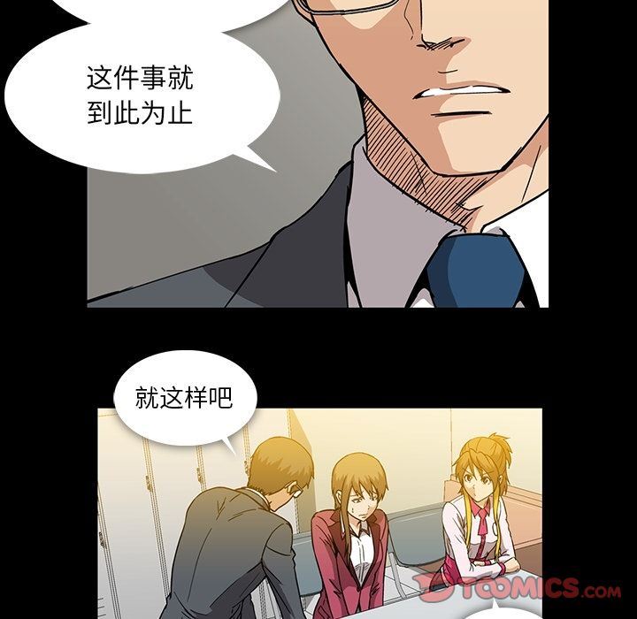 蜜毒:第15话 -蜜毒-无名（第15张）