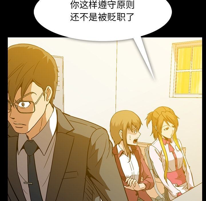 蜜毒:第15话 -蜜毒-无名（第17张）