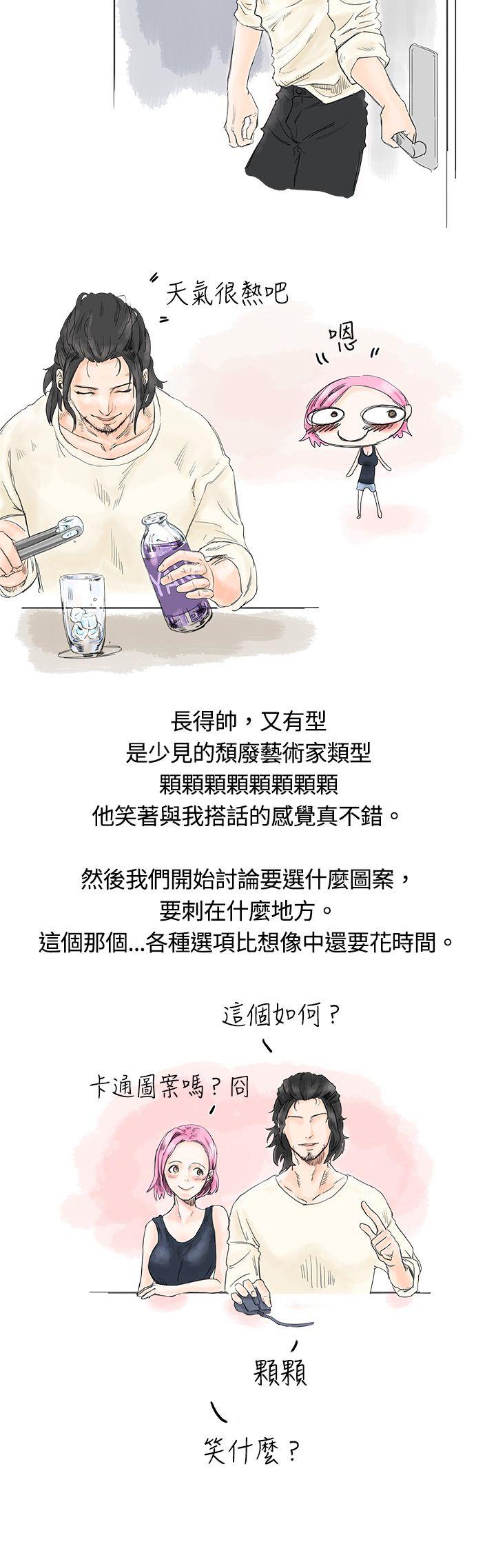 爱的刺青(上) -秘密Story(完结)-无名（第4张）