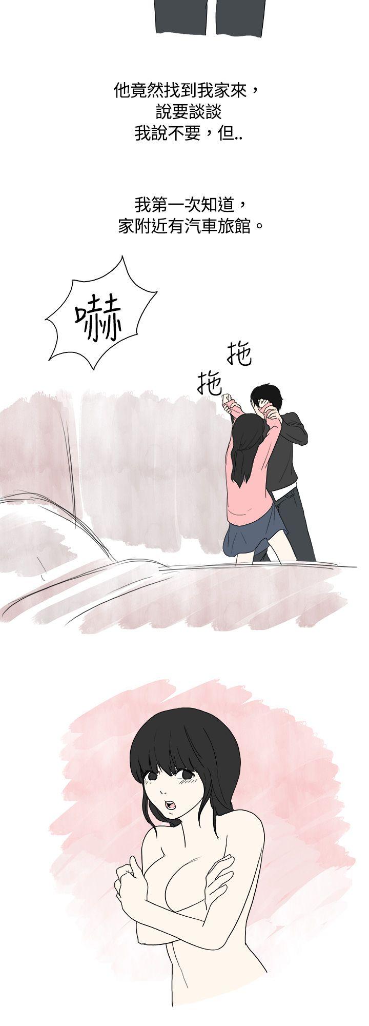 遇到史上最烂的无赖(中) -秘密Story(完结)-无名（第6张）