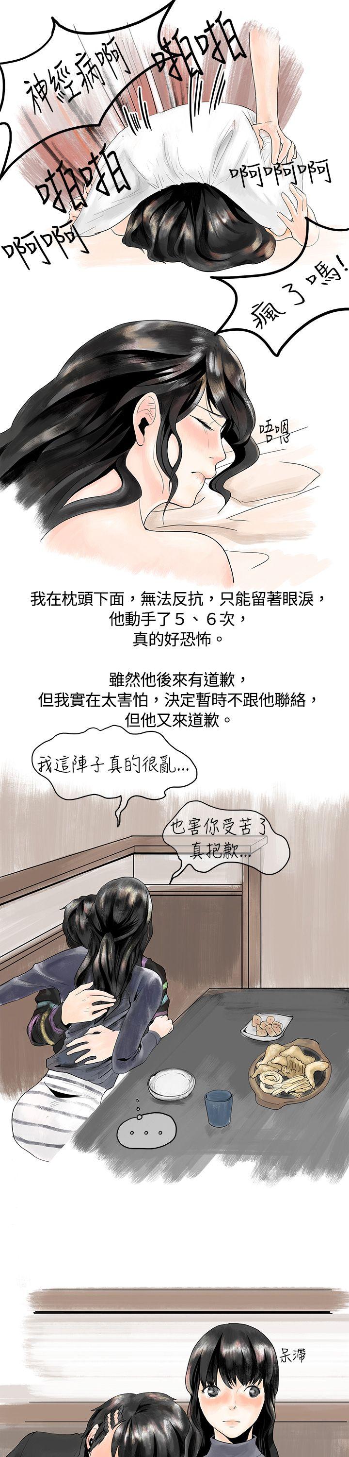 遇到史上最烂的无赖(下) -秘密Story(完结)-无名（第12张）