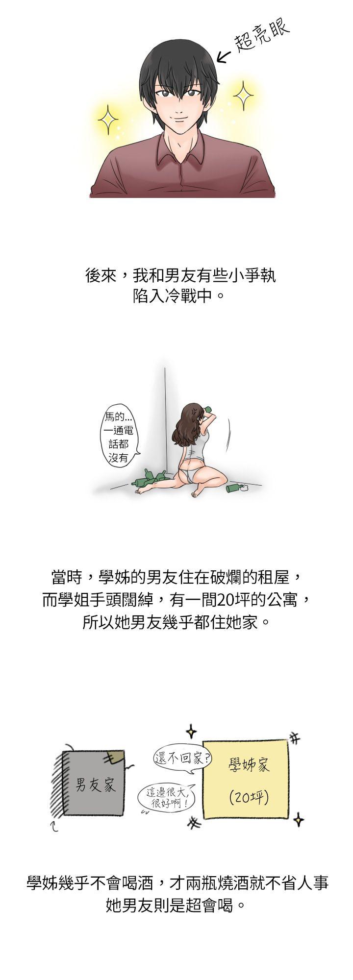 与学姊男友的糟糕事件(上) -秘密Story(完结)-无名（第2张）
