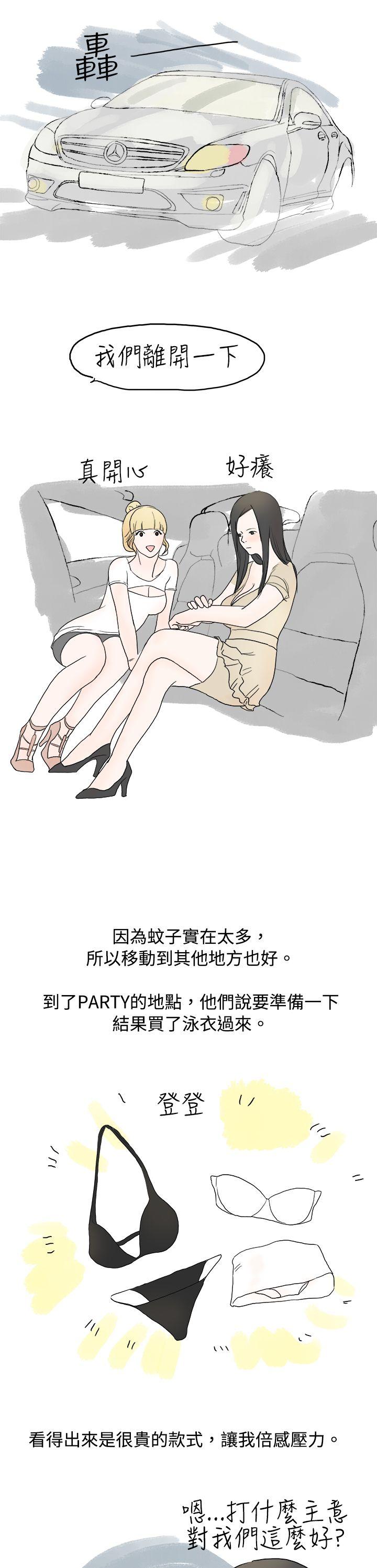 狎鸥亭汉江公园钓男人（上） -秘密Story(完结)-无名（第11张）