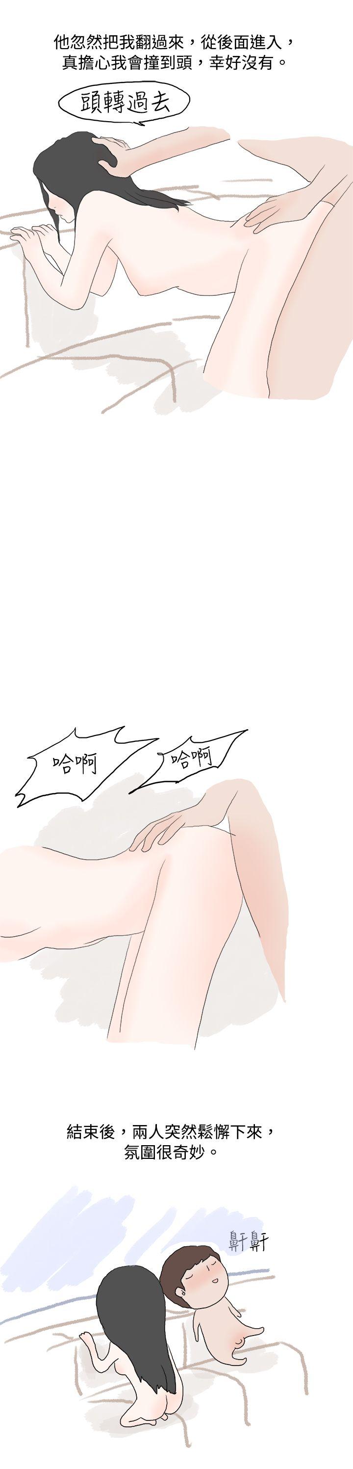 狎鸥亭汉江公园钓男人（下） -秘密Story(完结)-无名（第14张）