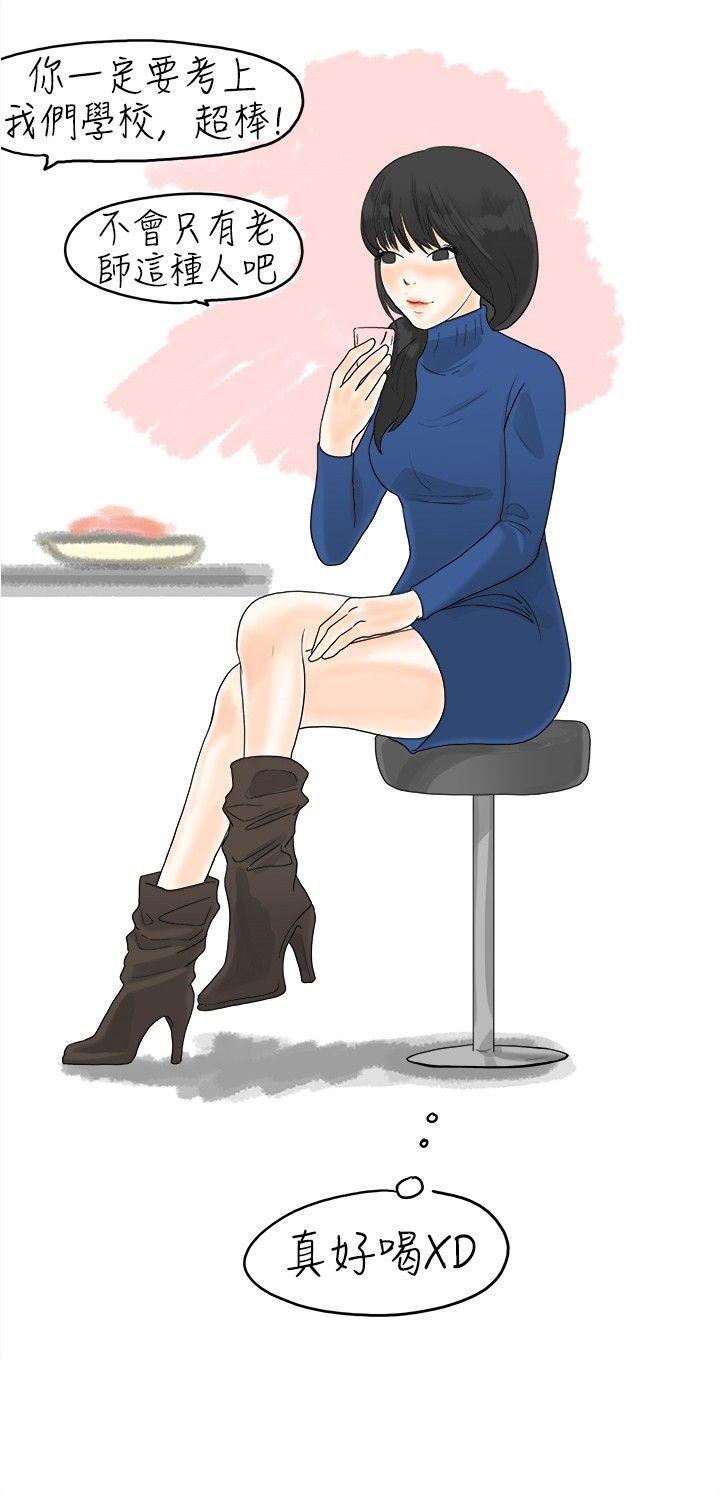 重考时，与补习班老师那个的故事(Preview) -秘密Story(完结)-无名（第6张）