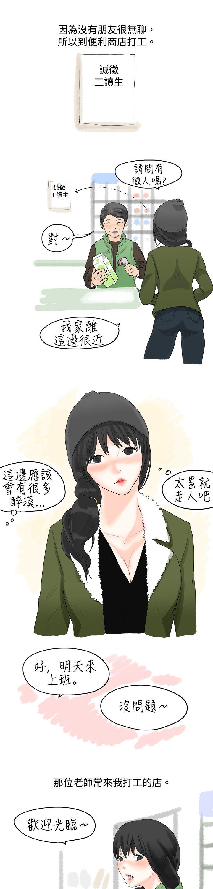 重考时，与补习班老师那个的故事（上） -秘密Story(完结)-无名（第3张）