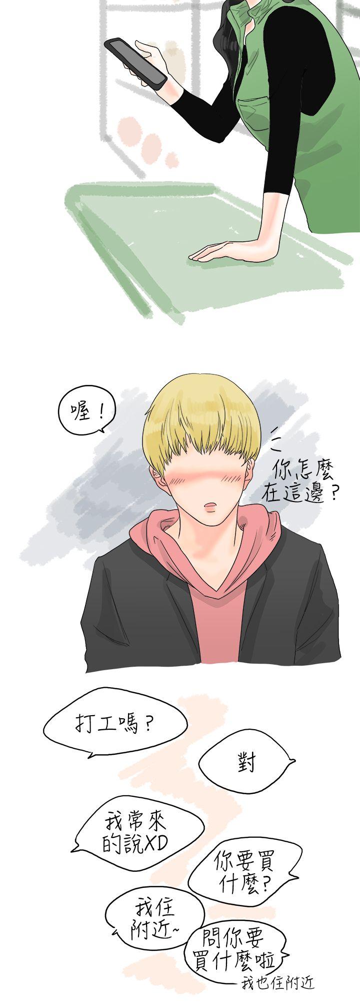 重考时，与补习班老师那个的故事（上） -秘密Story(完结)-无名（第4张）