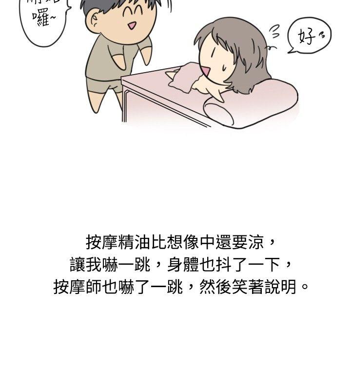 按摩店的香豔事件(上) -秘密Story(完结)-无名（第4张）