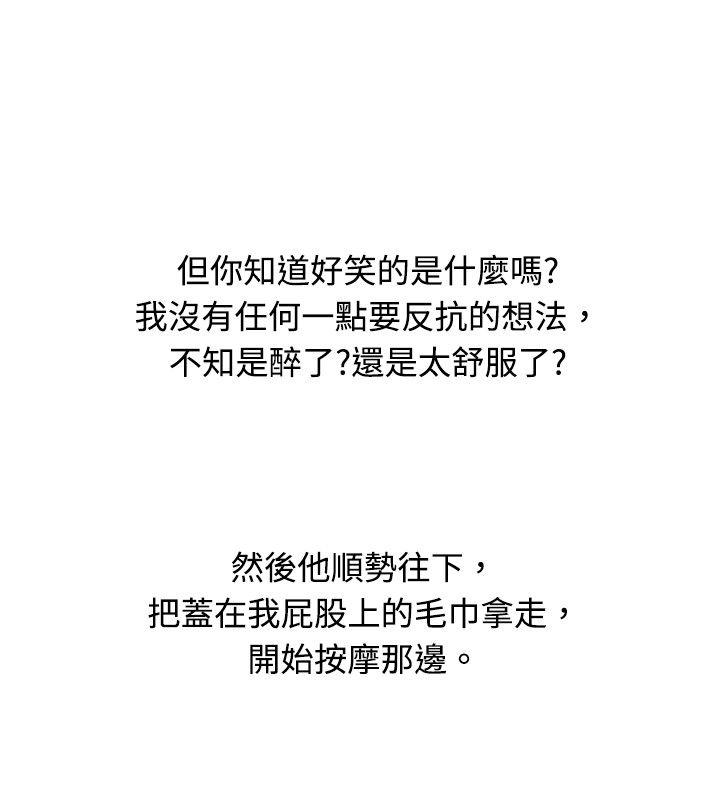 按摩店的香豔事件(下) -秘密Story(完结)-无名（第4张）