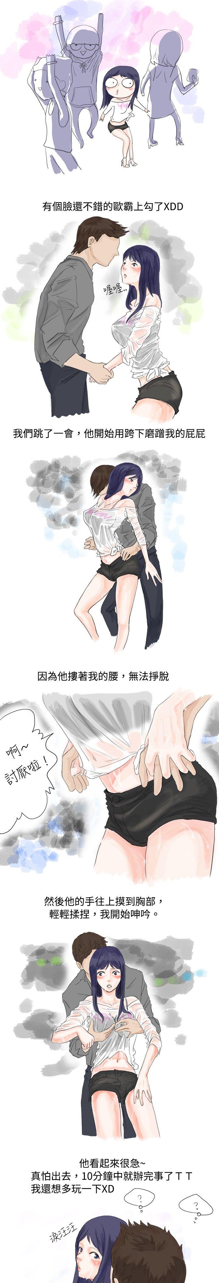 女大生的夜店一夜情(上 ) -秘密Story(完结)-无名（第5张）
