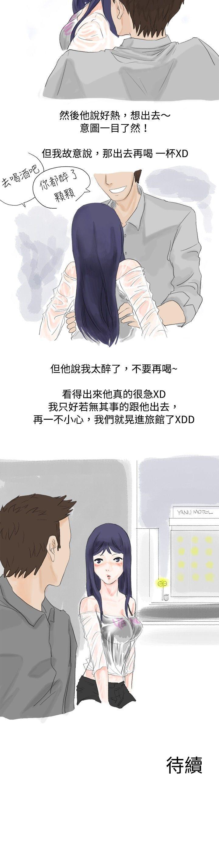 女大生的夜店一夜情(上 ) -秘密Story(完结)-无名（第6张）