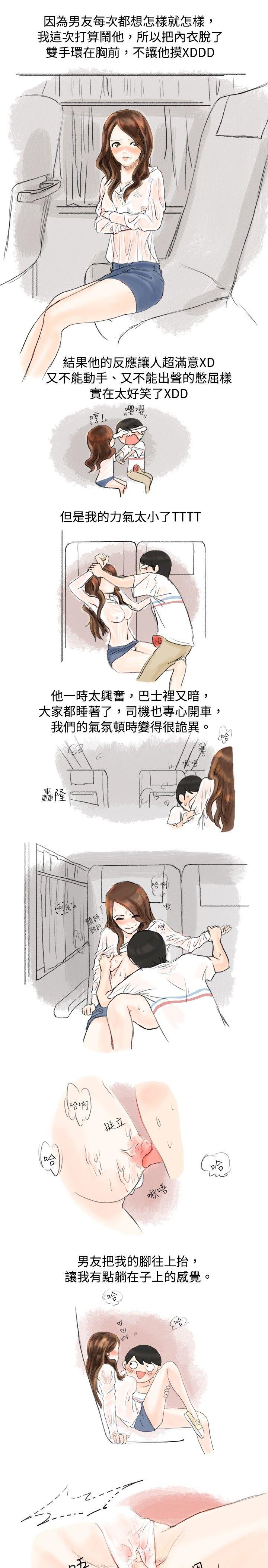 跟欲求不满的男友在巴士中（下） -秘密Story(完结)-无名（第5张）