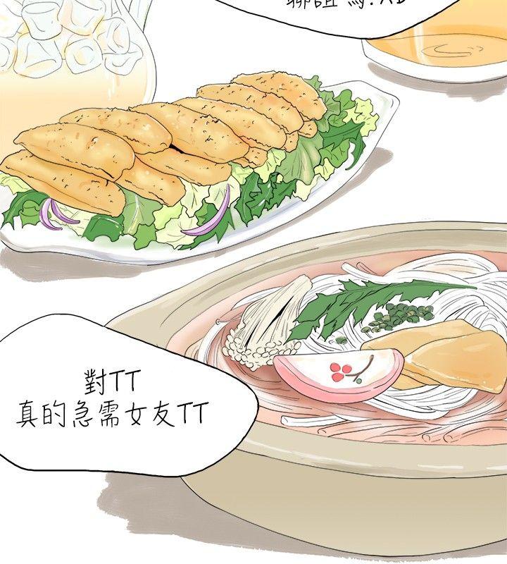 与变态体大生的交往记（上） -秘密Story(完结)-无名（第6张）