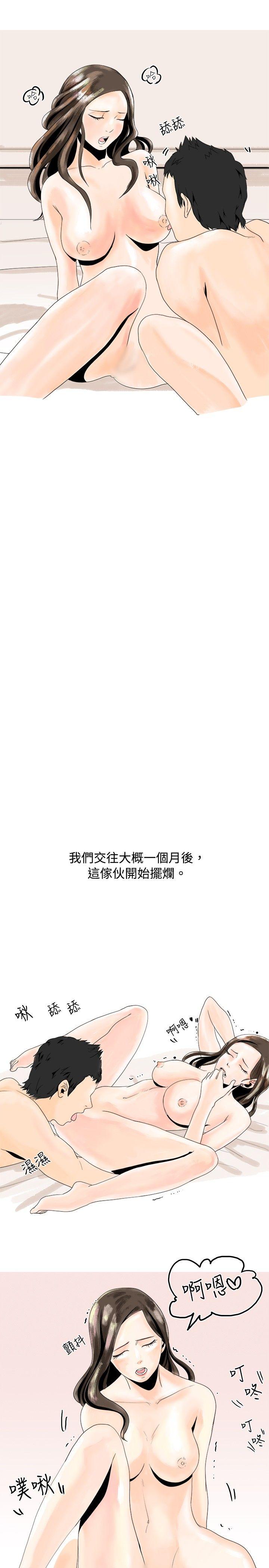 与变态体大生的交往记（上） -秘密Story(完结)-无名（第17张）