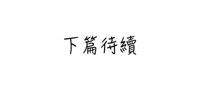 与变态体大生的交往记（上） -秘密Story(完结)-无名（第20张）