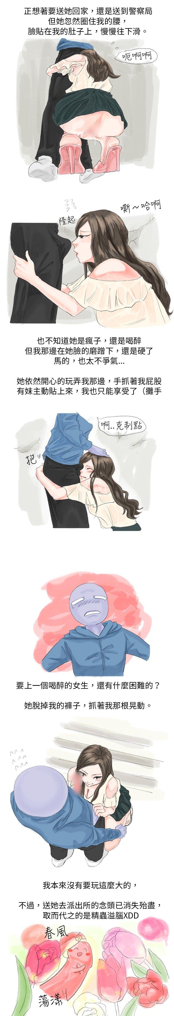 路边诱惑之美人记 -秘密Story(完结)-无名（第3张）